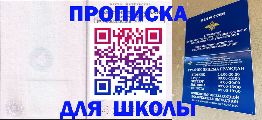 временная регистрация госуслуги в Пролетарске