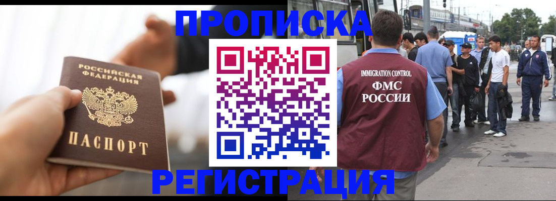 временная регистрация для всех в Пролетарске